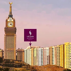 فندق Saja Makkah